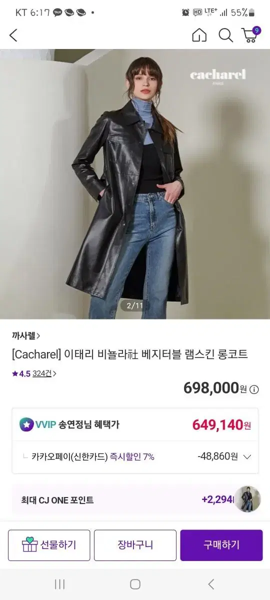 까사렐 베지터블 램스킨 롱코트(새상품)